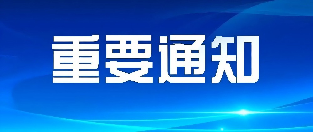 关于公司名称变更及启用新印章的公告