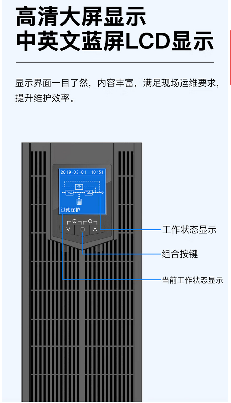 为什么UPS容易引发火灾？如何预防？