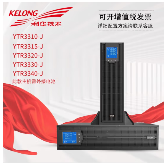 有哪些场所需要用到科华UPS电源？