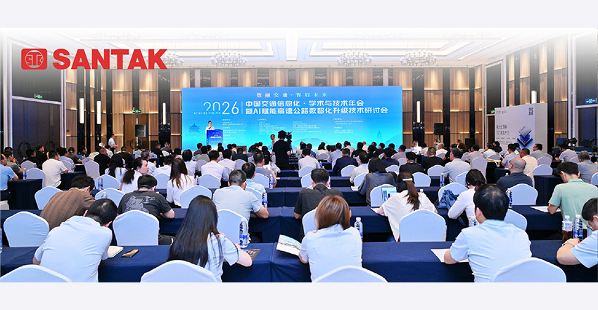 高速公路数智化研讨会 | 山特携智慧路网全场景解决方案重磅登场