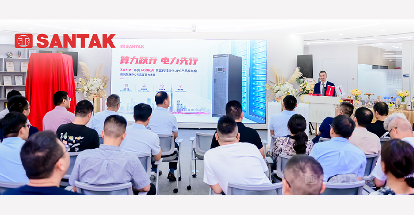 以电筑基 护航AI时代 | 山特发布 3A3 PT 系列第三代模块化 UPS，打造高密算力供电底座